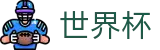手机买球赛(中国)官网_手机买球赛官方网站下载安装